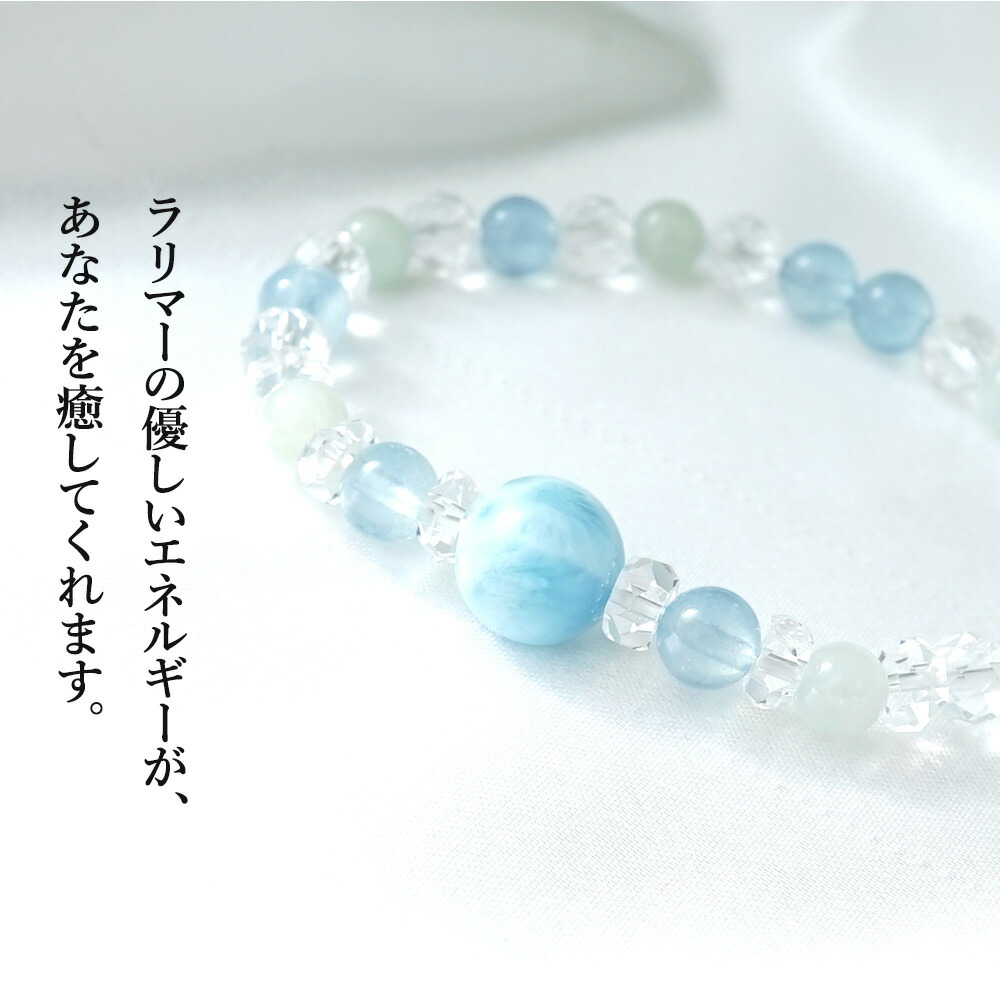 楽天市場】ラリマー アクアマリン 翡翠 水晶 パワーストーン 天然石