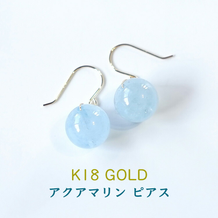 楽天市場】k18 ピアス アクアマリン イヤリング ノンホールピアス