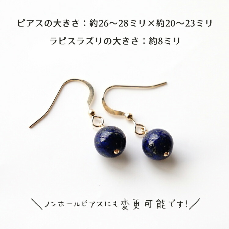 楽天市場】パワーストーン ピアス 天然石 ラピスラズリ 高品質 フック