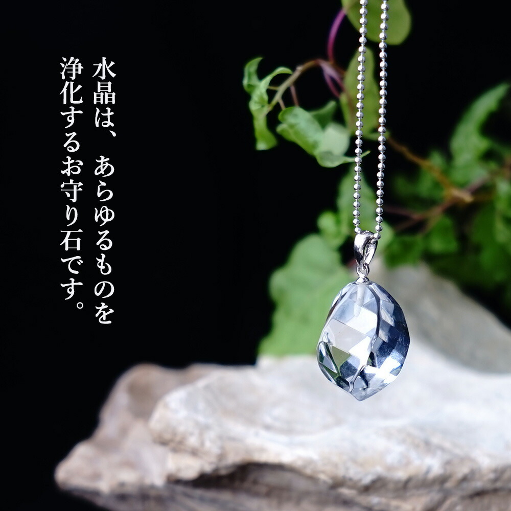 楽天市場】水晶 パワーストーン 天然石 ペンダント ネックレス