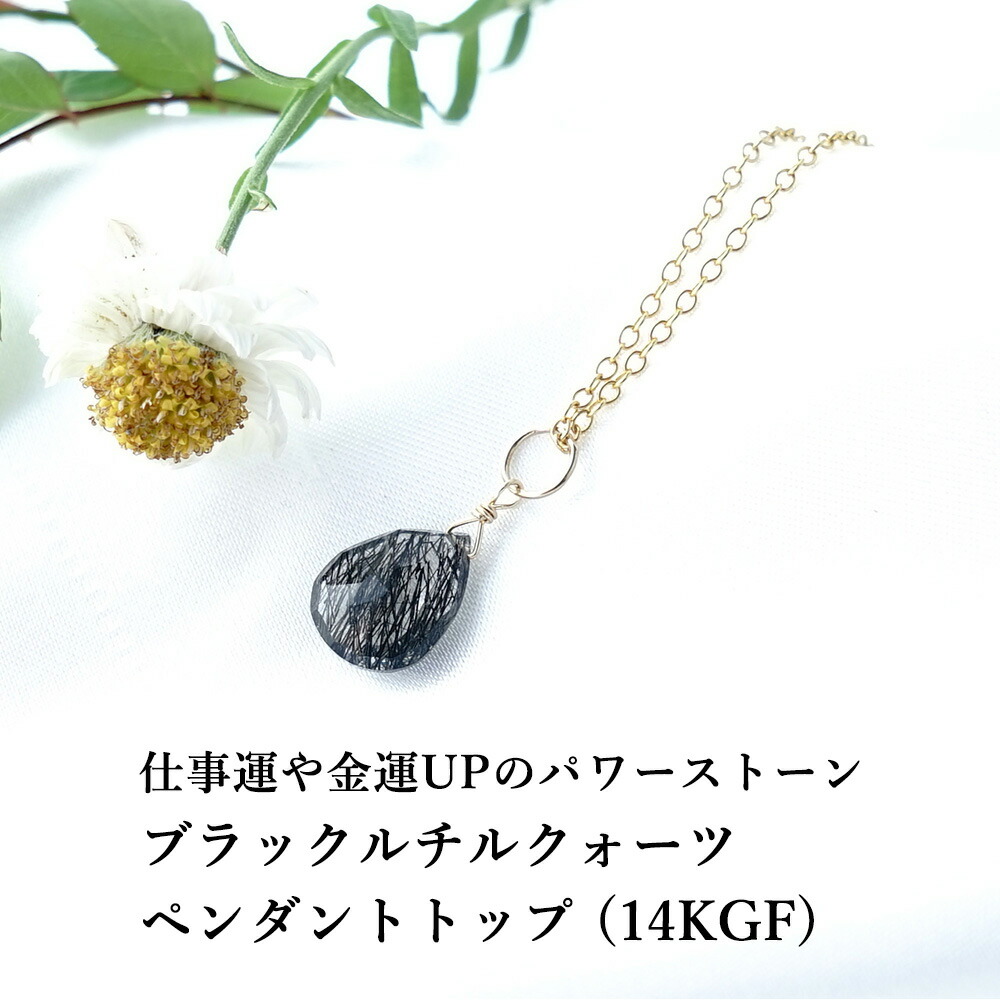 楽天市場】パワーストーン ブラック ルチルクォーツ ペンダント