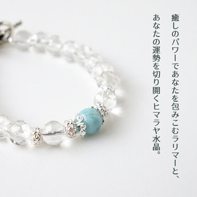 楽天市場】ラリマー ヒマラヤ水晶 水晶 ブレスレット パワーストーン