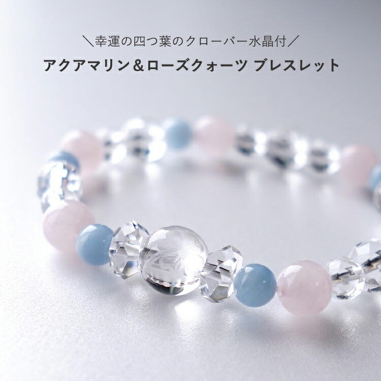 楽天市場】ブレスレット パワーストーン アクアマリン ローズクォーツ