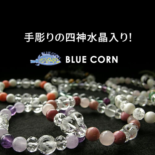 楽天市場】四神水晶 水晶 四神相応水晶 パワーストーン ブレスレット