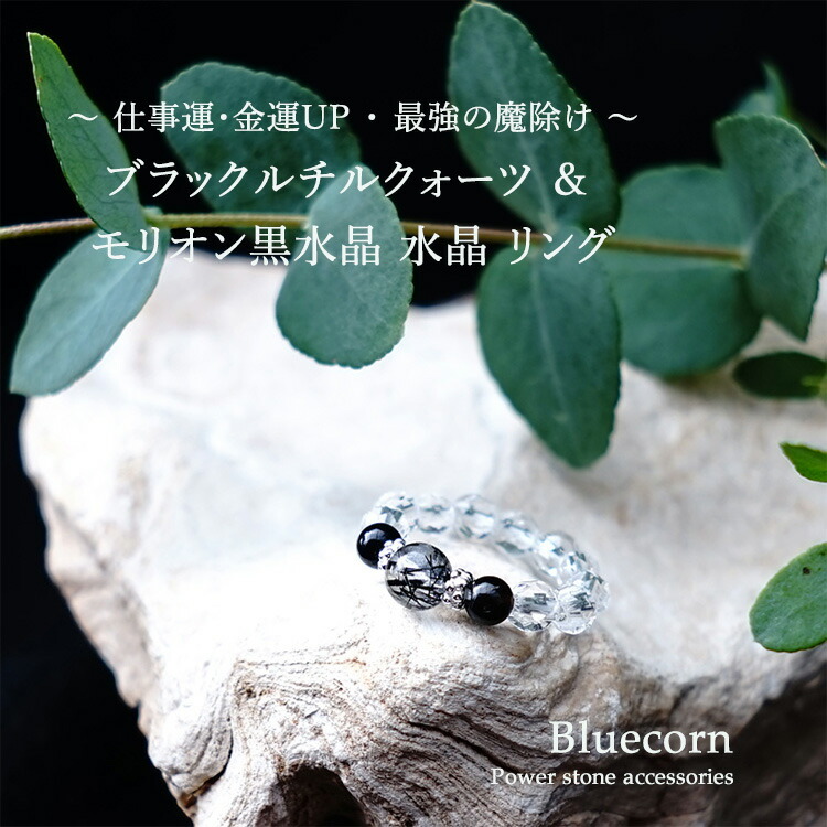 楽天市場】パワーストーン ブラック ルチルクォーツ モリオン黒水晶