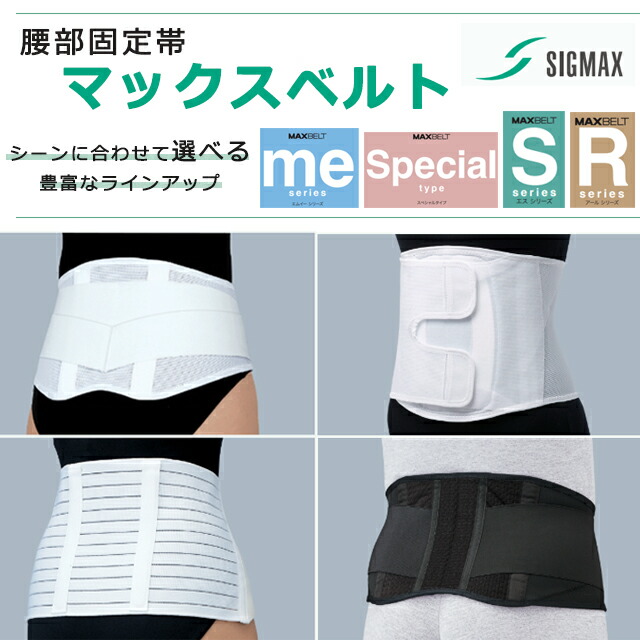 楽天市場】圧迫骨折 コルセット（矯正グッズ｜健康グッズ