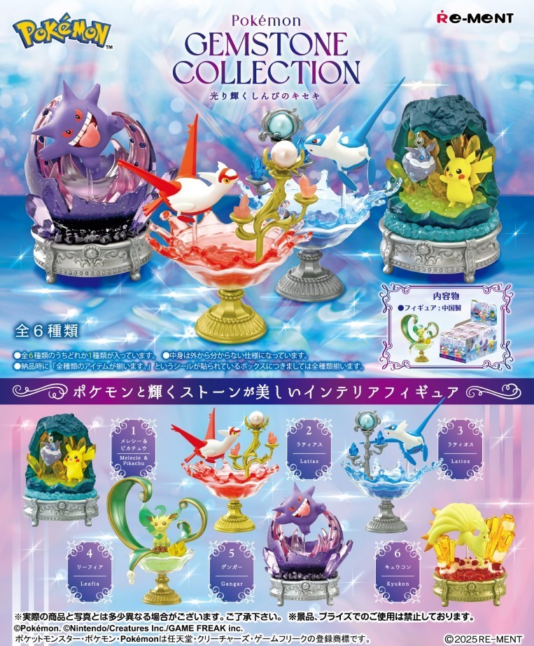 楽天市場】ポケモン リーメント（ブランドリーメント）の通販