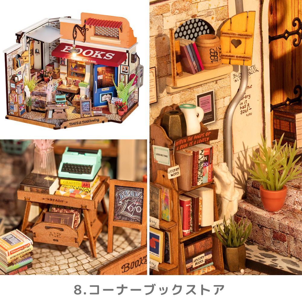 楽天市場】ROBOTIME DIY ミニチュアハウス 組み立て 新品 未開封 正規
