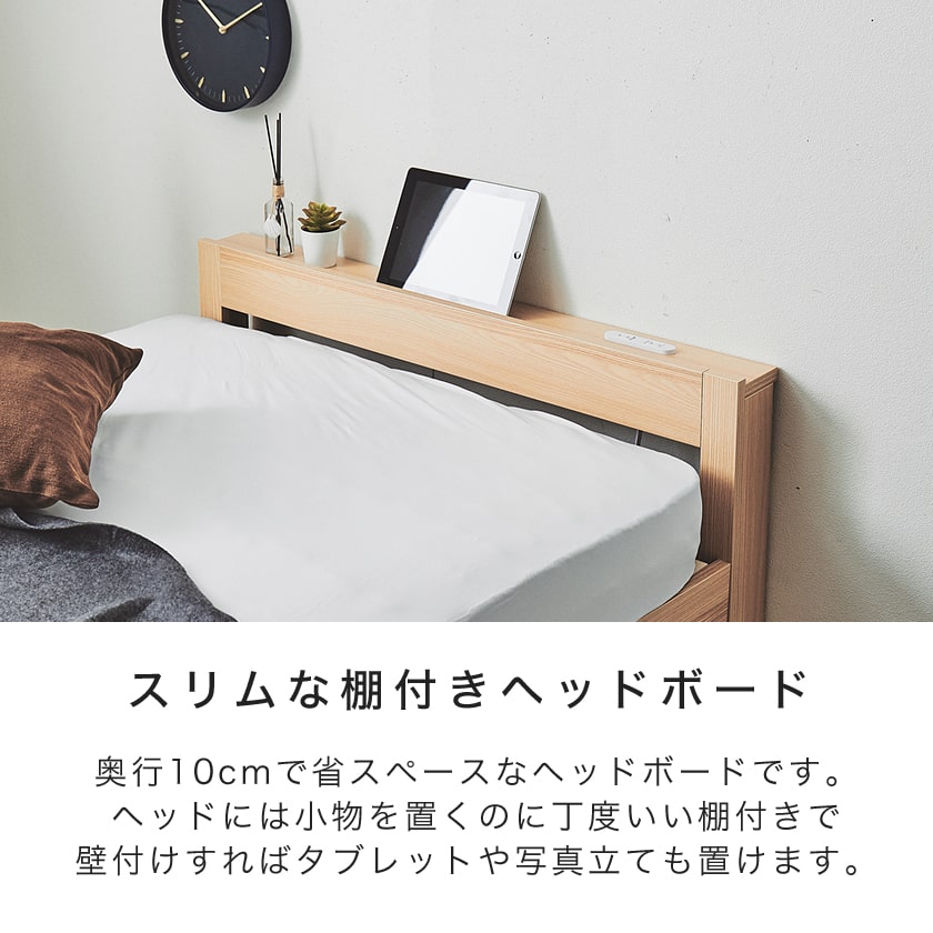 楽天市場】ストミ 大容量収納ができる棚コンセント付きすのこベッド
