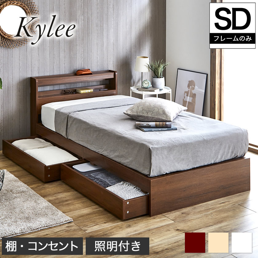 楽天市場】Kylee 引き出し付き収納ベッド セミダブル ベッドフレーム
