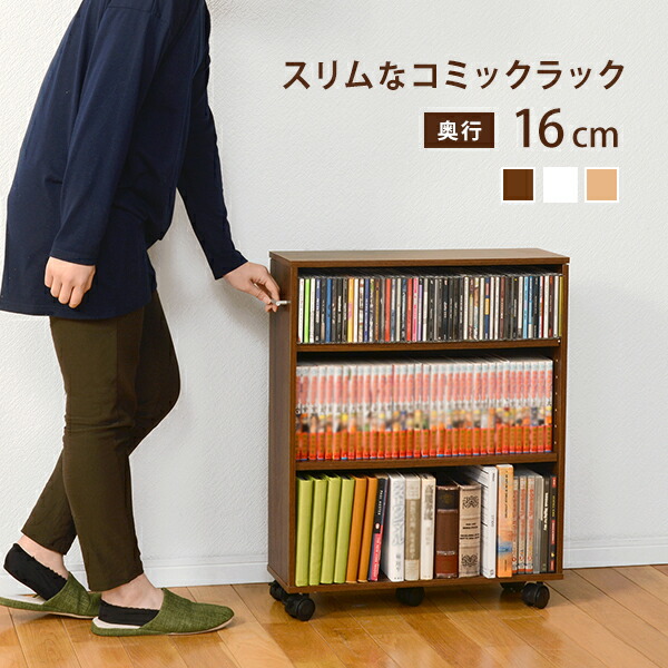 楽天市場】隙間収納 ラック キャスター付き スライド棚 本棚 オープン