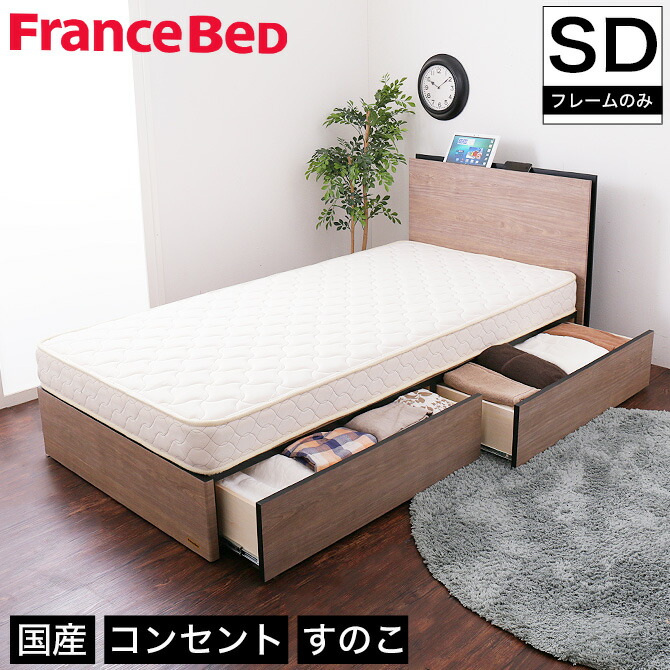 楽天市場】フランスベッド 棚付き引き出し収納ベッド セミダブル 収納