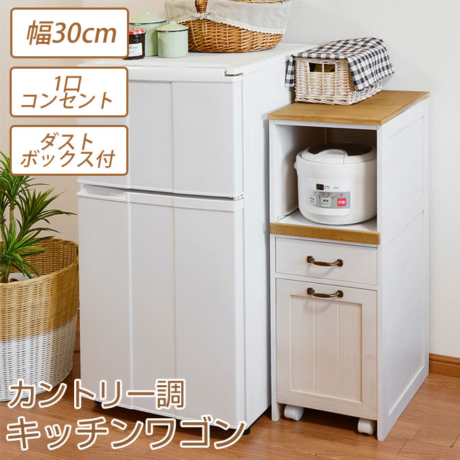 楽天市場】キッチンワゴン キャスター付き カントリー調キッチンワゴン