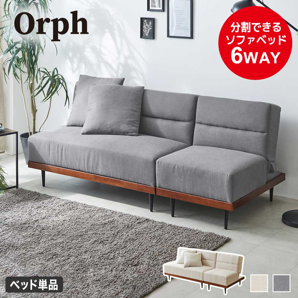 楽天市場】ソファーベッド 2．5人掛け リクライニングの通販
