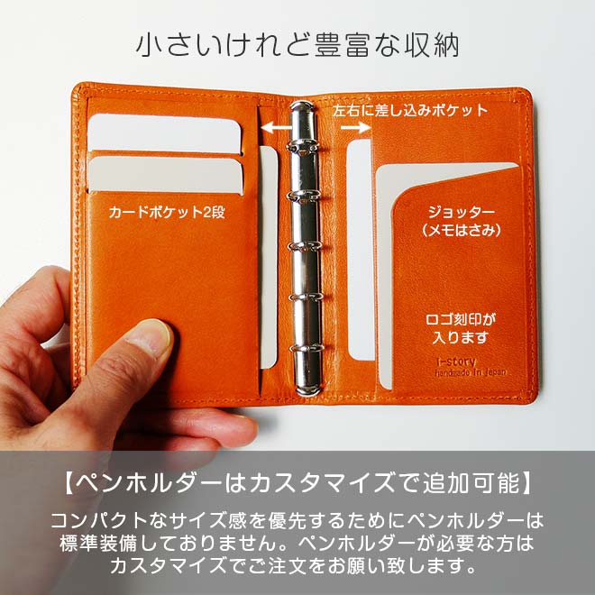 楽天市場】システム手帳 m5 / ミニ5穴 本革 【栃木レザー】リング内径