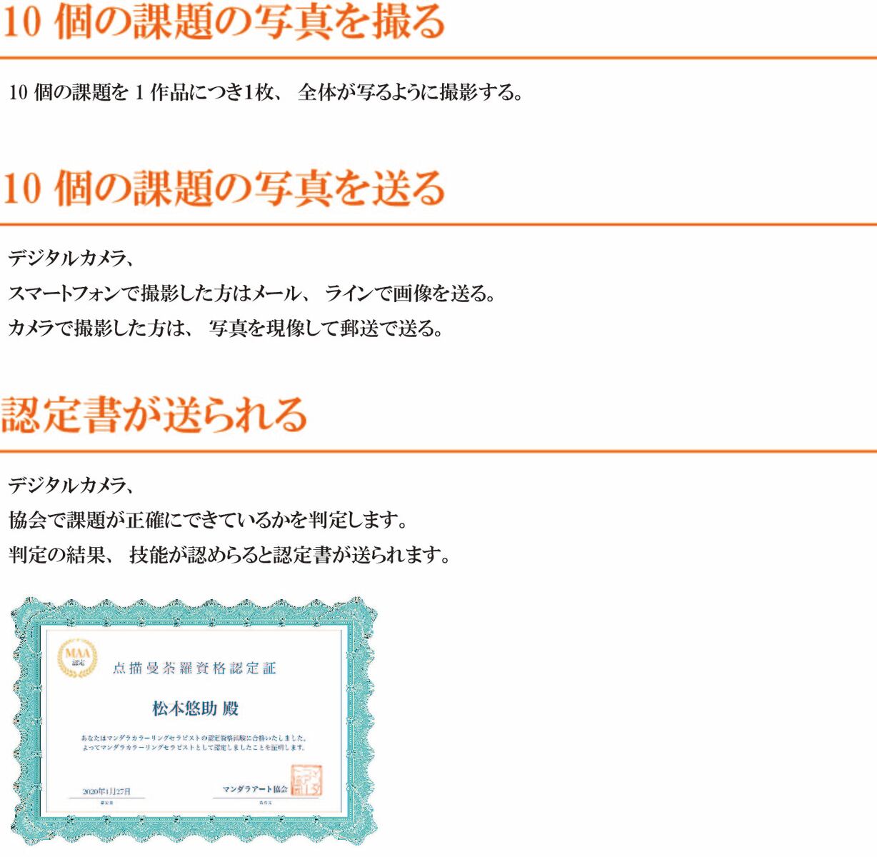楽天市場】点描曼荼羅 講師 資格 認定 講座 通信教育 マニュアル 点描