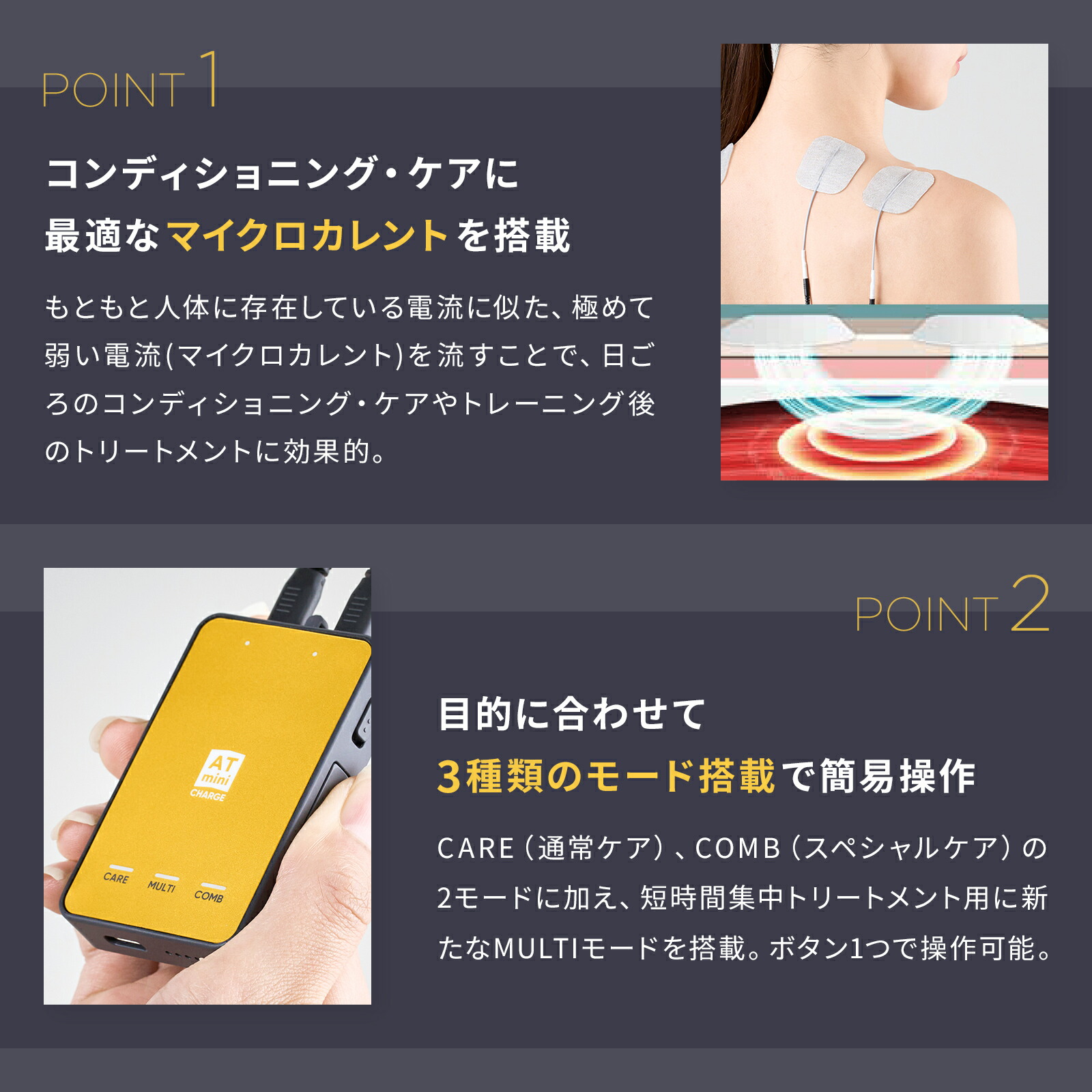 楽天市場】伊藤超短波 公式 ATmini CHARGE 低周波治療器 パッド