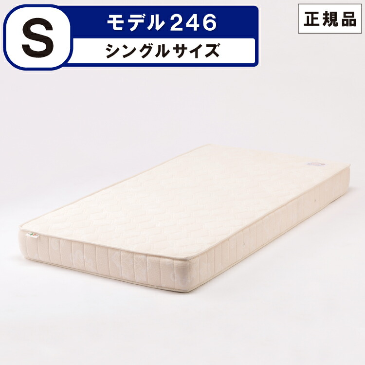 マットレス マニフレックス マニスポーツ」の人気商品一覧 | 安い商品