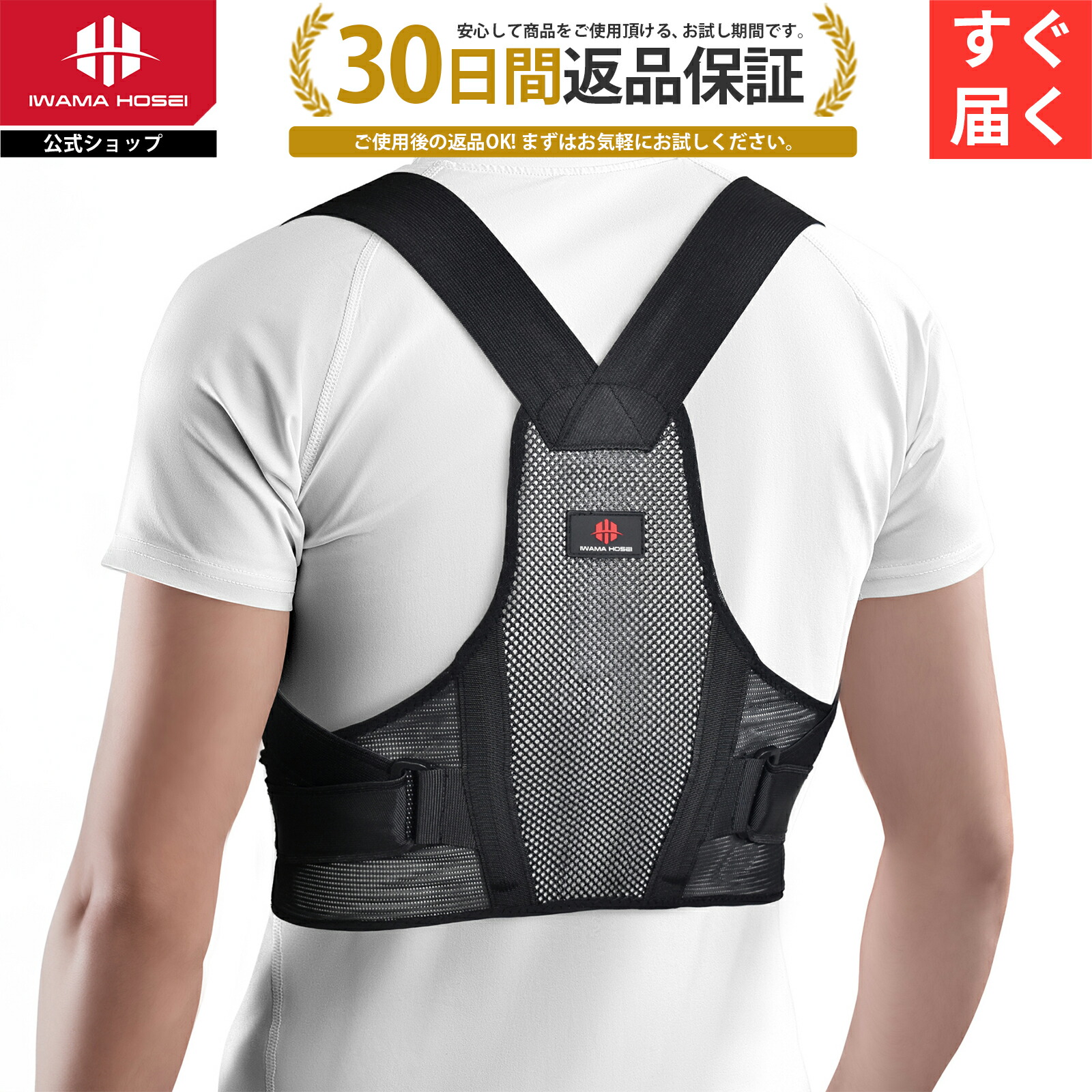 楽天市場】猫背矯正ベルト 1枚入り 2枚入り 姿勢矯正ベルト 猫背矯正