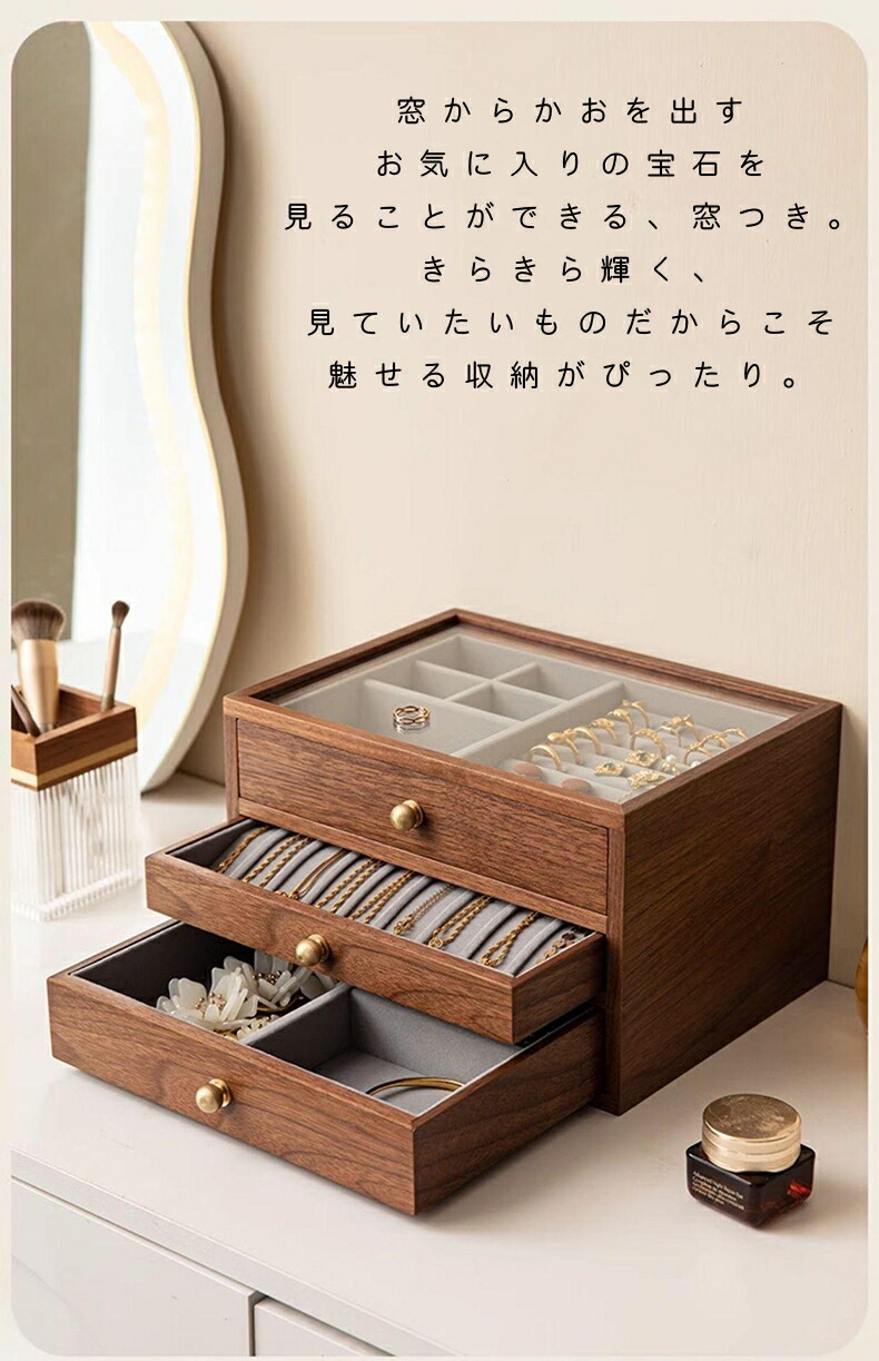 楽天市場】銘木 ジュエリーボックス アクセサリーケース 木製 仕切り