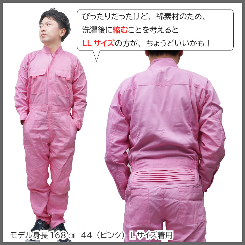 楽天市場】【10％OFFクーポン対象☆2/22 20時～6H限定】つなぎ 文化祭