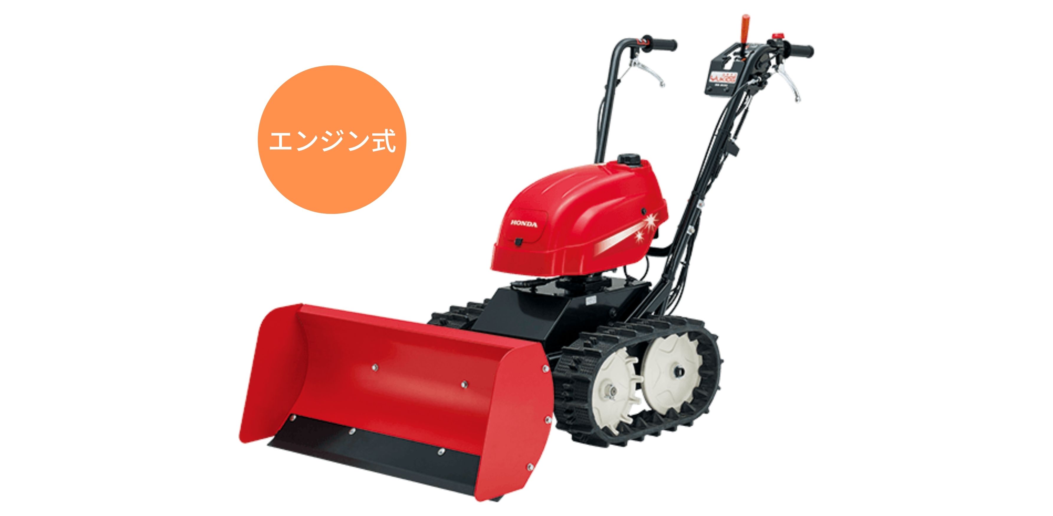 楽天市場】ホンダ ブレード除雪機 SB800-JVT : 岩佐商会楽天市場店