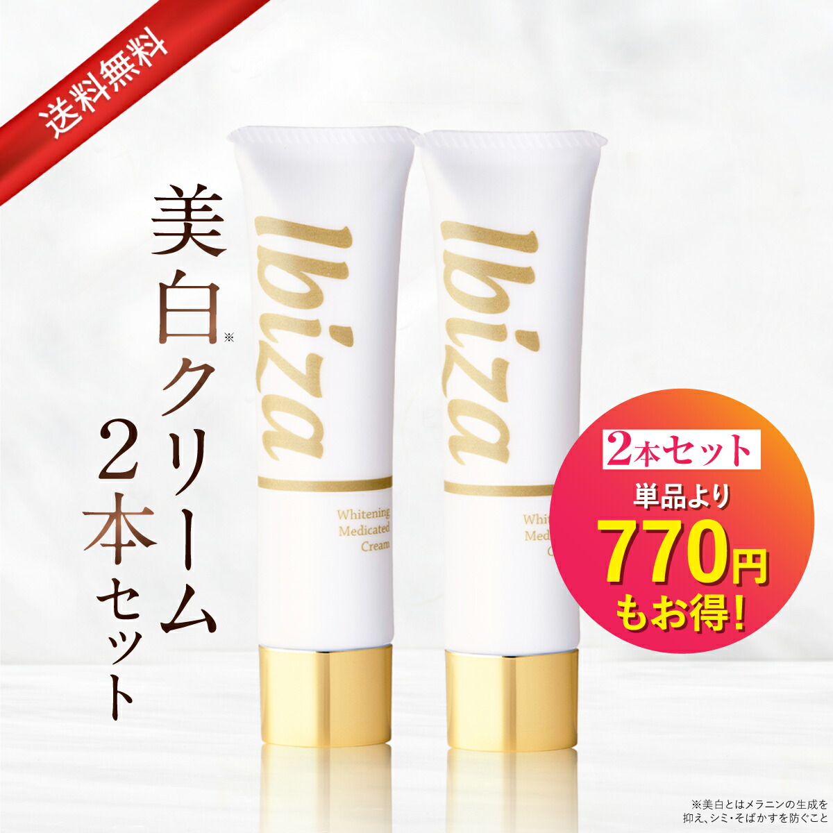 楽天市場】デリケートゾーン用美白クリーム 【楽天1位獲得】 医薬部外