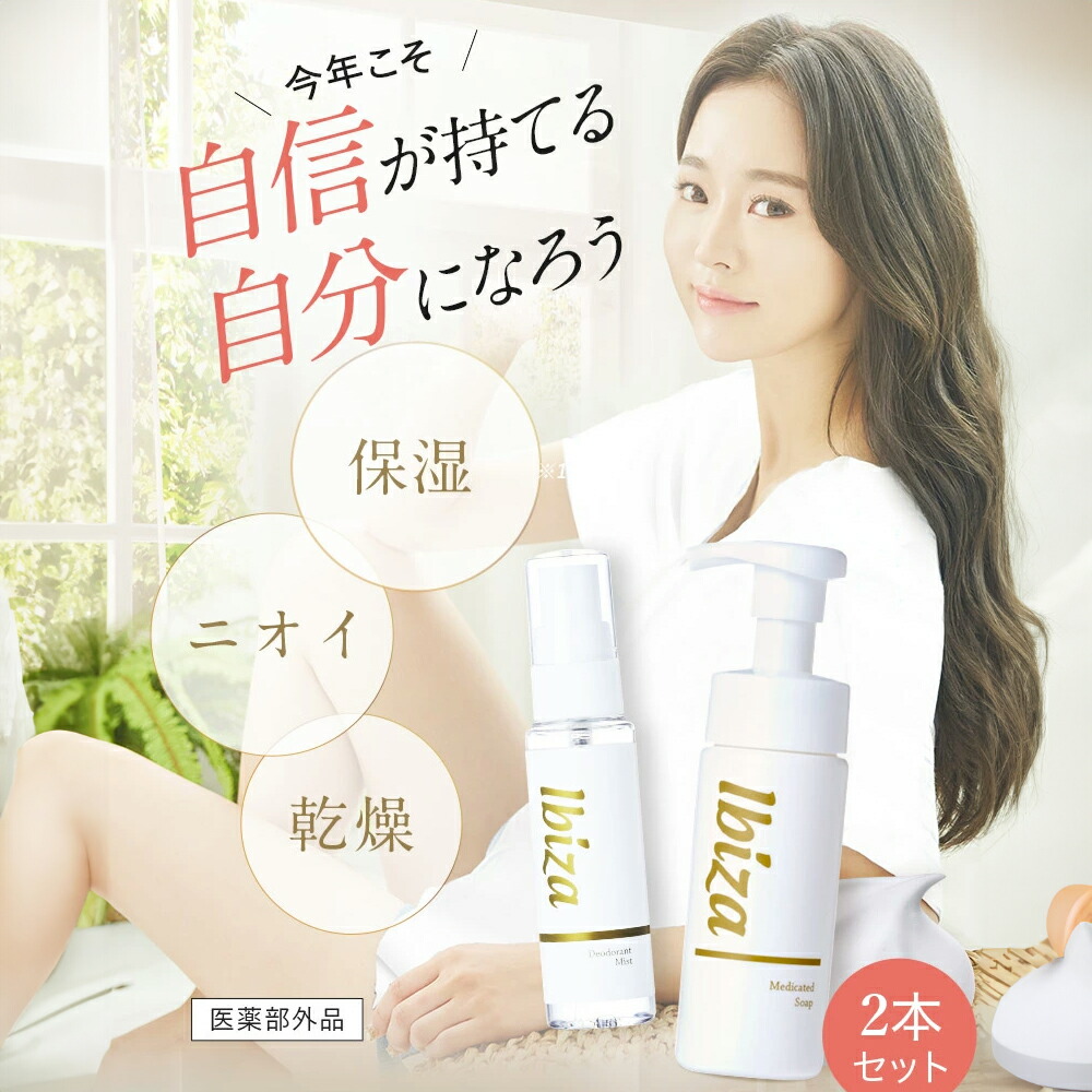 楽天市場】【マラソン☆10%OFF☆SALE】薬用デリケートゾーン用ソープ