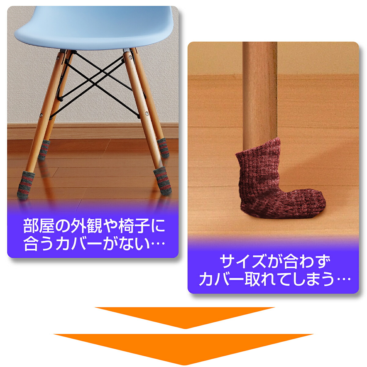 楽天市場】椅子脚カバー（16個セット）シリコン チェアソックス 椅子脚