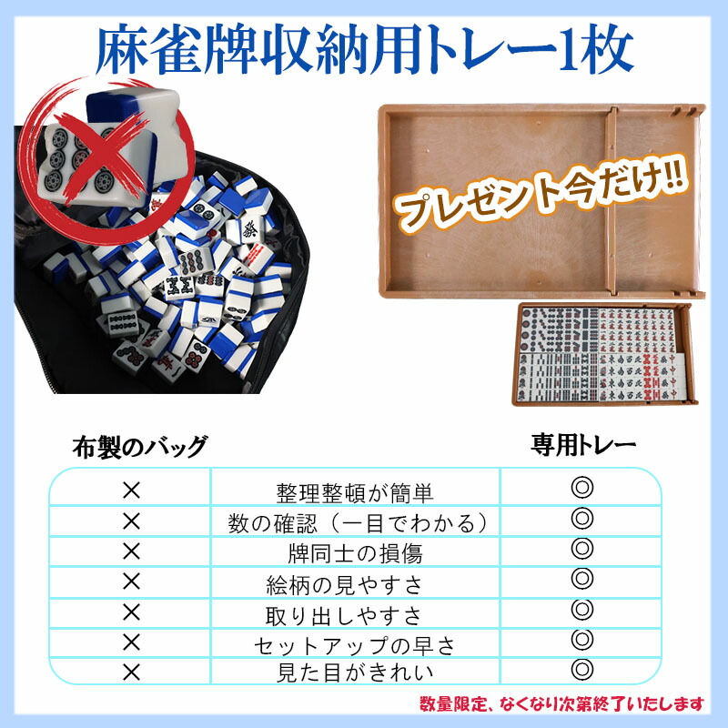 楽天市場】全自動麻雀卓 折りたたみ式 マージャン卓 雀荘牌33ミリ牌×2