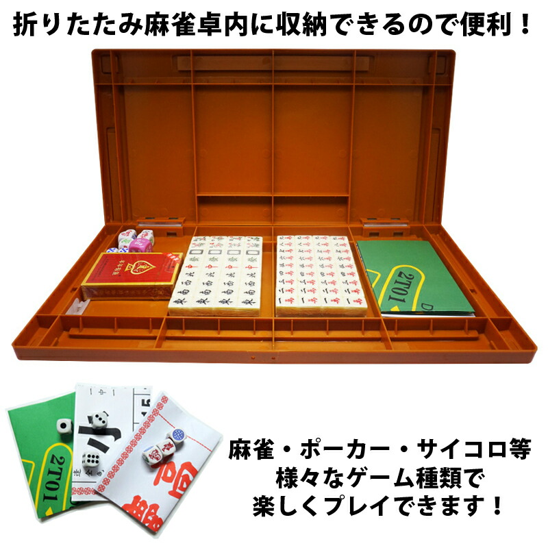 楽天市場】トラベル用麻雀ゲームボード 折りたたみ式麻雀ボード