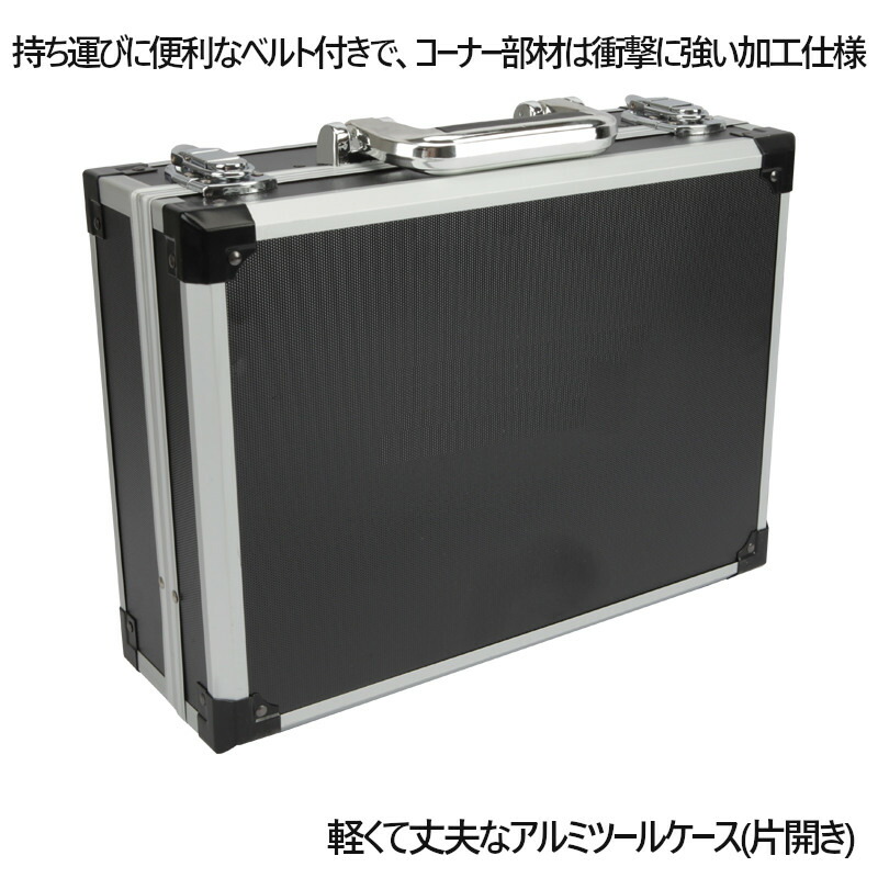楽天市場】アルミツールセット 工具セット 89点 軽量 ツールボックス