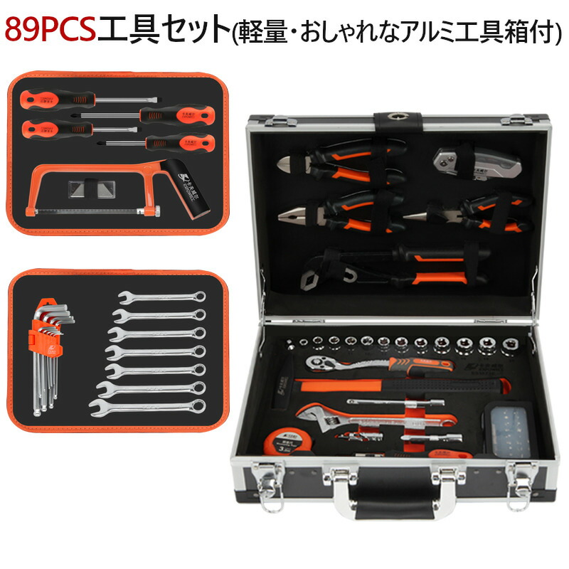 楽天市場】アルミツールセット 工具セット 89点 軽量 ツールボックス
