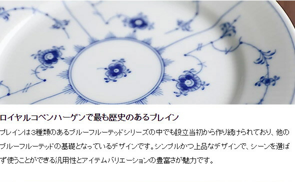 楽天市場】ロイヤルコペンハーゲン 102 ブルーフルーテッド プレイン