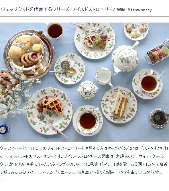 楽天市場】ウェッジウッド ワイルドストロベリー フルーツソーサー