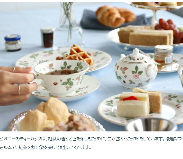 楽天市場】ウェッジウッド ワイルドストロベリー フルーツソーサー
