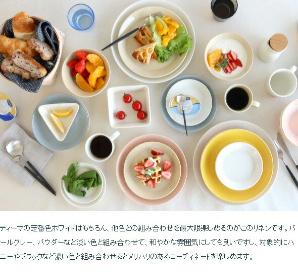 楽天市場】イッタラ ティーマ リネン プレート 17cm iittala Teema