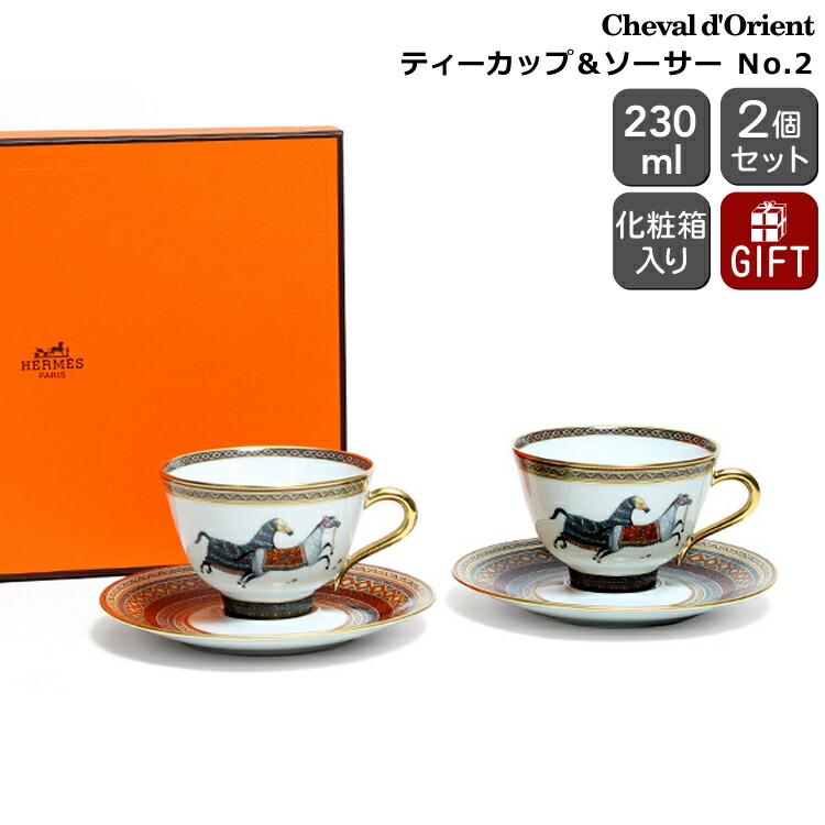 楽天市場】エルメス(HERMES) シュバルドリアン（シュヴァルドリアン