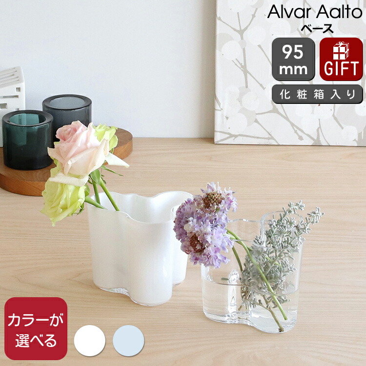 楽天市場】アアルト ベース ホワイト 95の通販