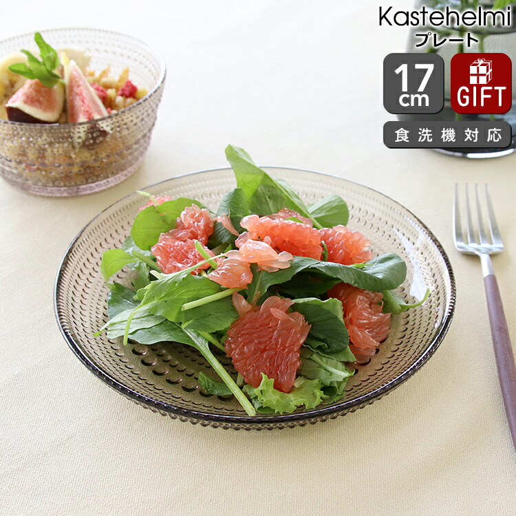 楽天市場】イッタラ プレート イッタラ カステヘルミ プレート 17cm