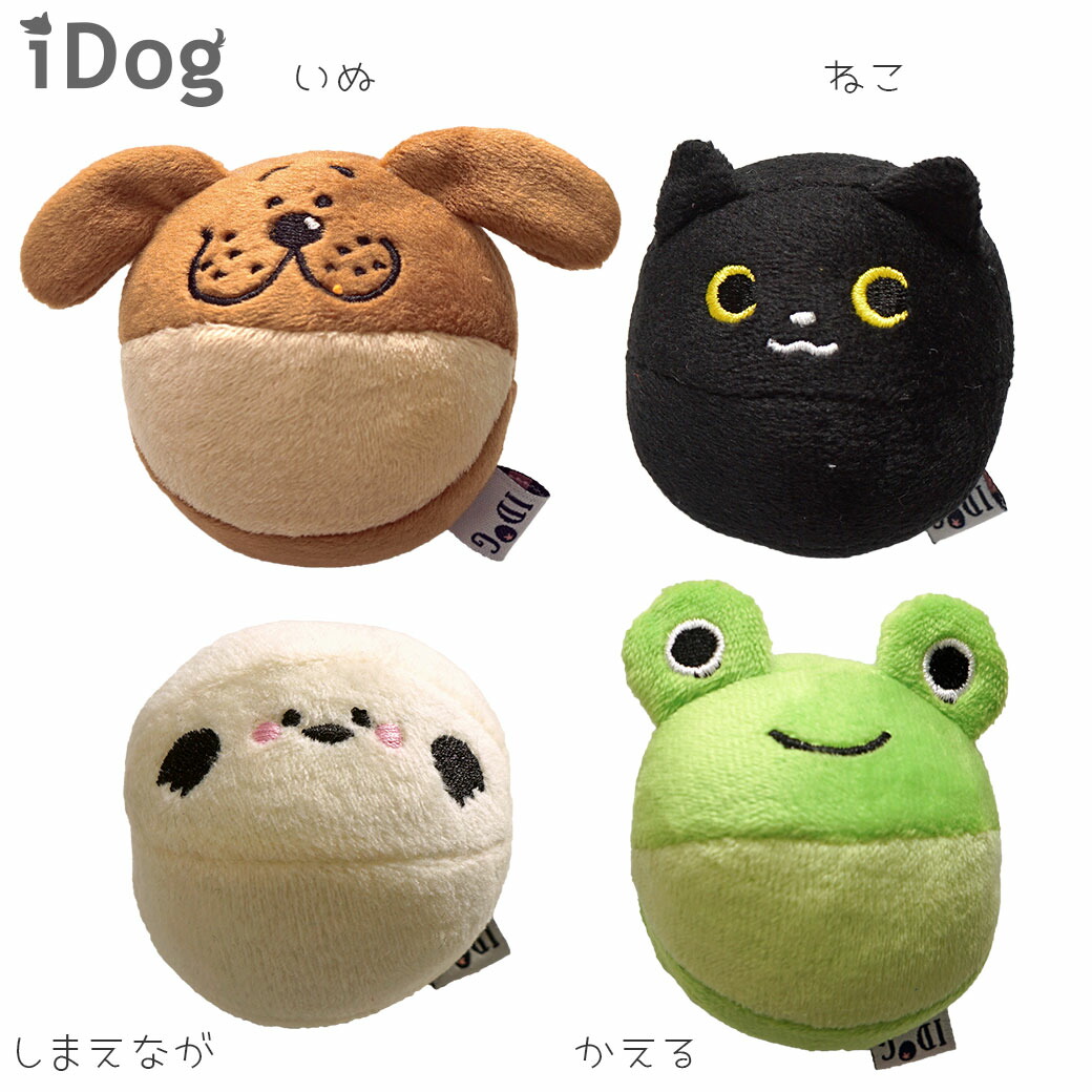 楽天市場】【 犬 おもちゃ 】iDog アニマルボール 鈴入り アイドッグ