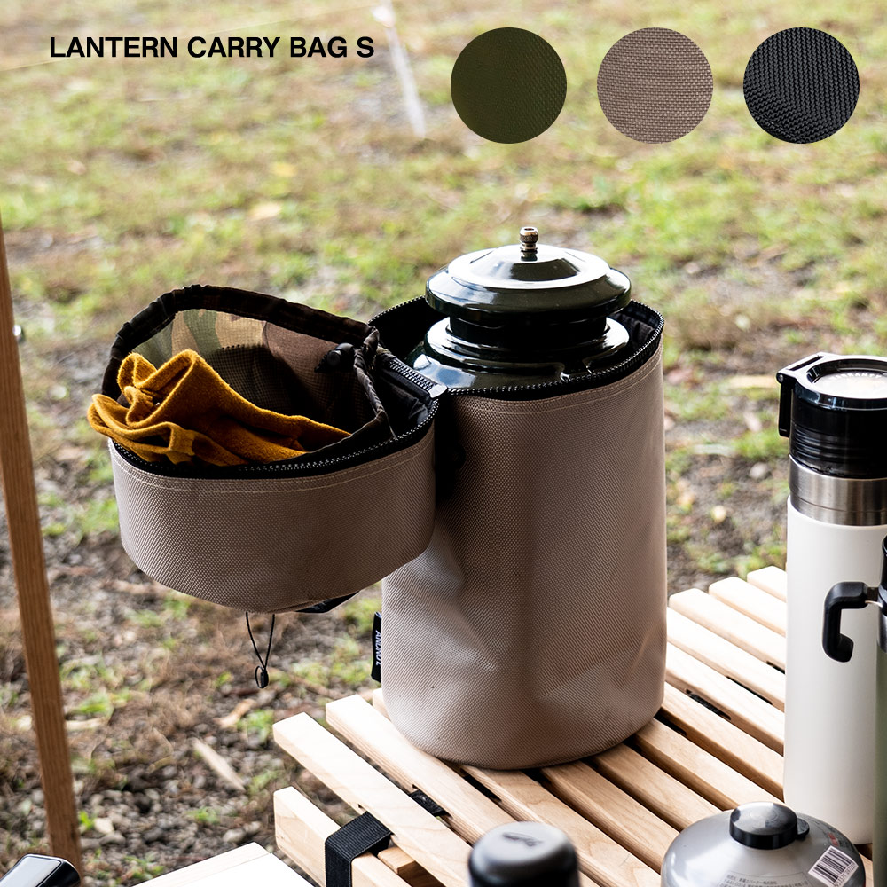 楽天市場】ランタンケース ケース ランタン入れ 286A 収納 LANTERN