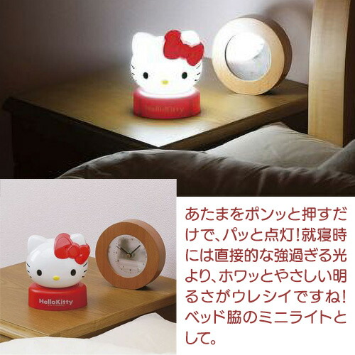 楽天市場】ハローキティLEDプッシュライト照明器具 寝室 可愛い 子供が
