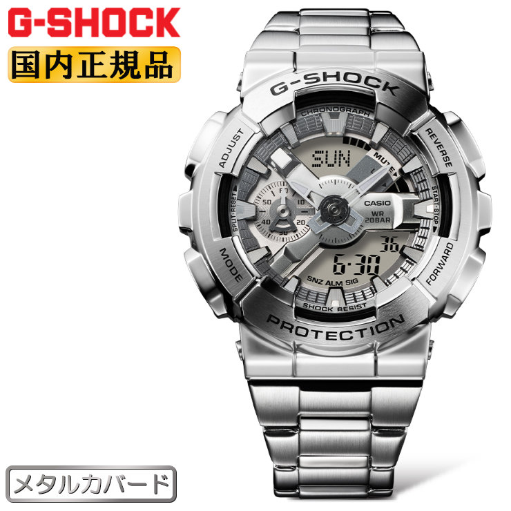 楽天市場】G-SHOCK Gショック GM-110D-8AJF メタルカバード メタル