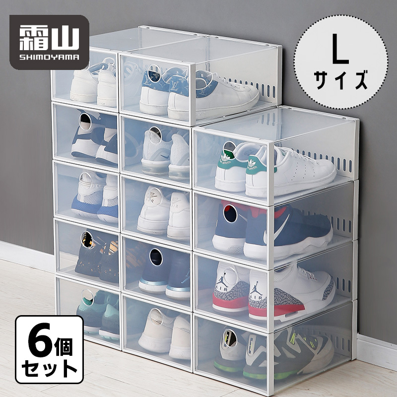 楽天市場】【5％OFF 25日限定】6個セット クリアシューズケース L