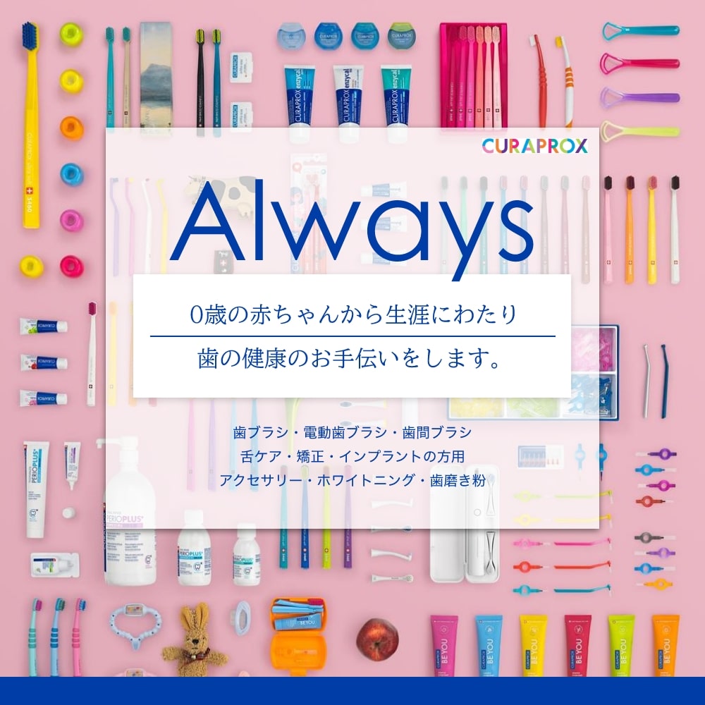 楽天市場】CURAPROX クラプロックス BE YOU ビーユートラベルセット