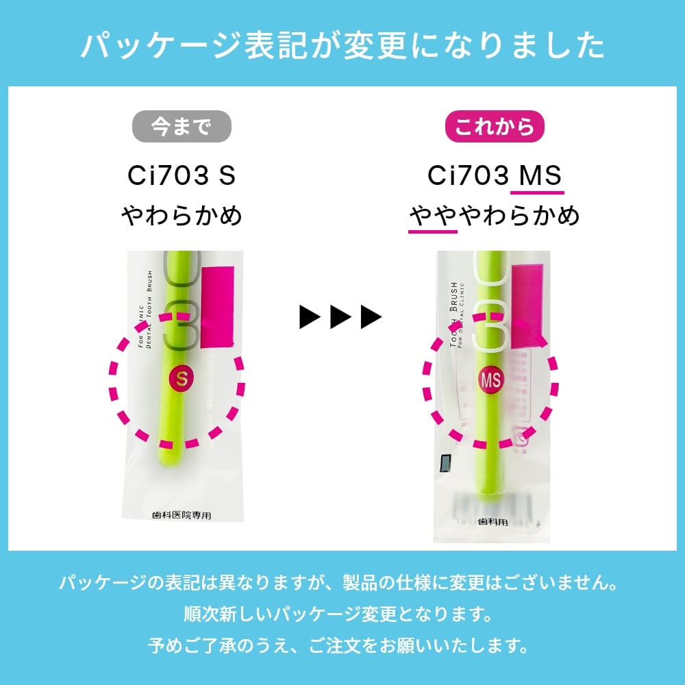 楽天市場】【送料無料】Ci703 歯ブラシ フラットタイプ MSやややわらか