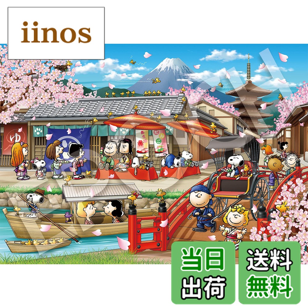 楽天市場】スヌーピー オラフ（パズル｜ホビー）の通販