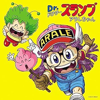 楽天市場】dr．スランプ アラレちゃん うんちくんの通販