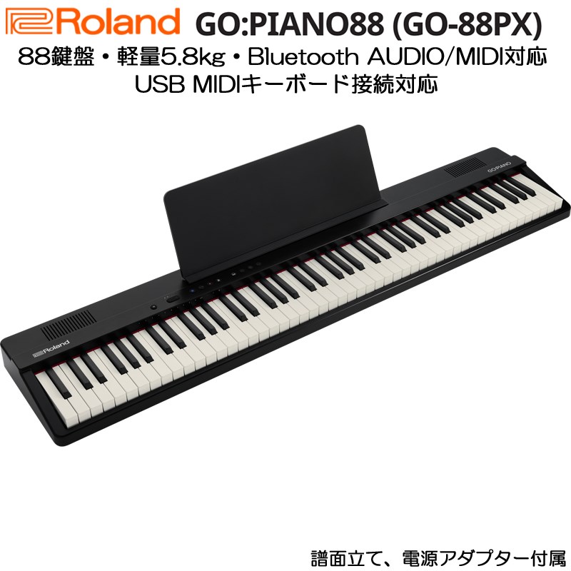 楽天市場】roland go-88 go:piano88の通販